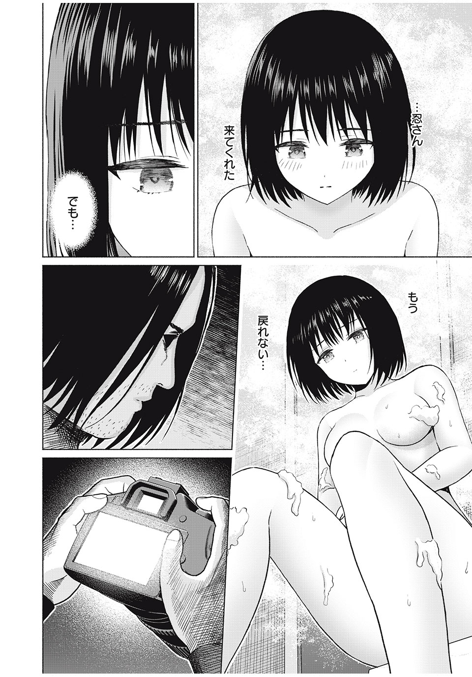 グラぱらっ! Chap 65 - Next Chap 66