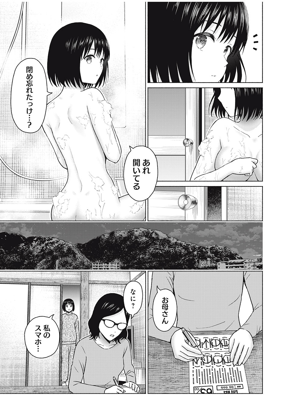 グラぱらっ! Chap 65 - Next Chap 66