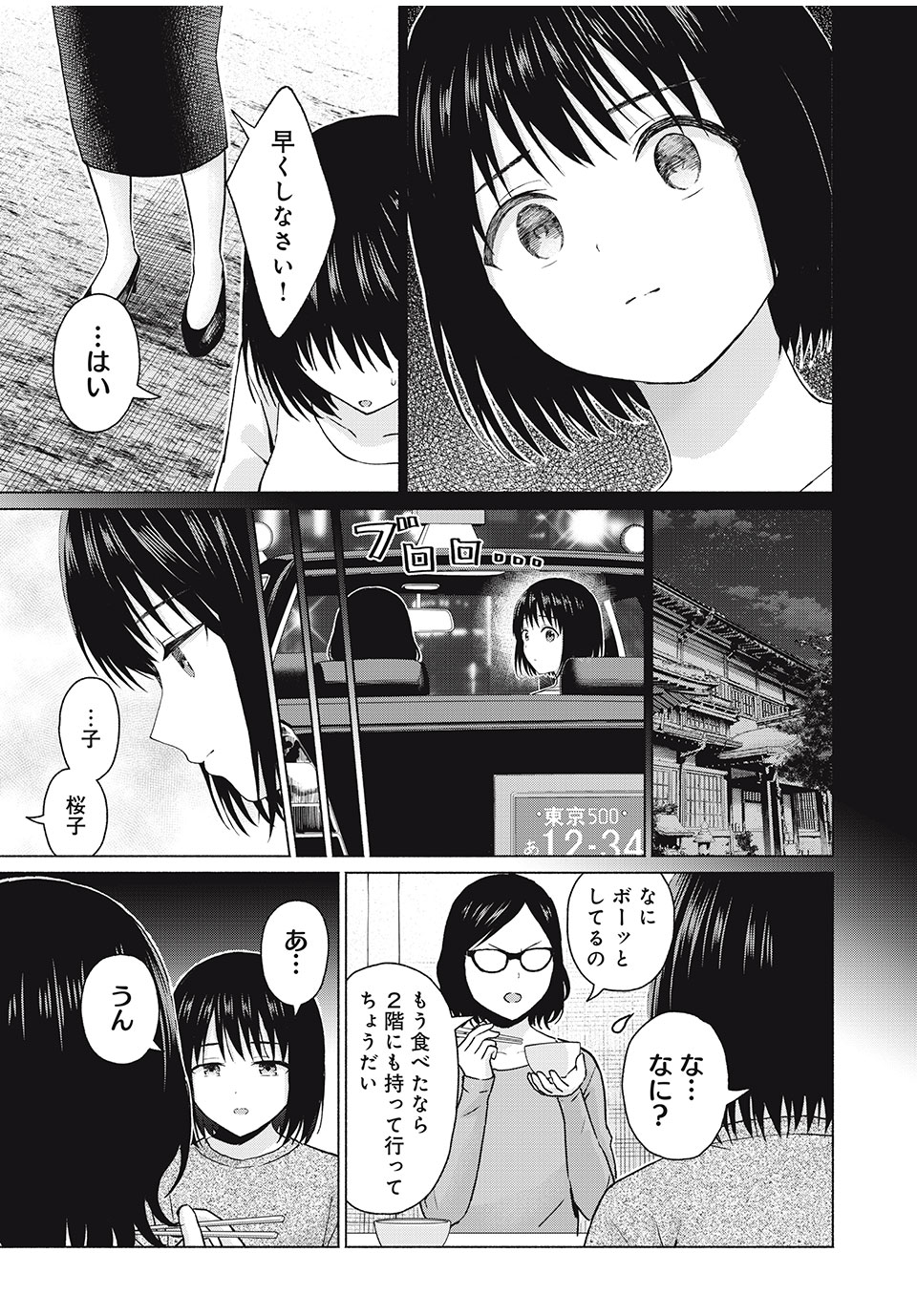 グラぱらっ! Chap 65 - Next Chap 66