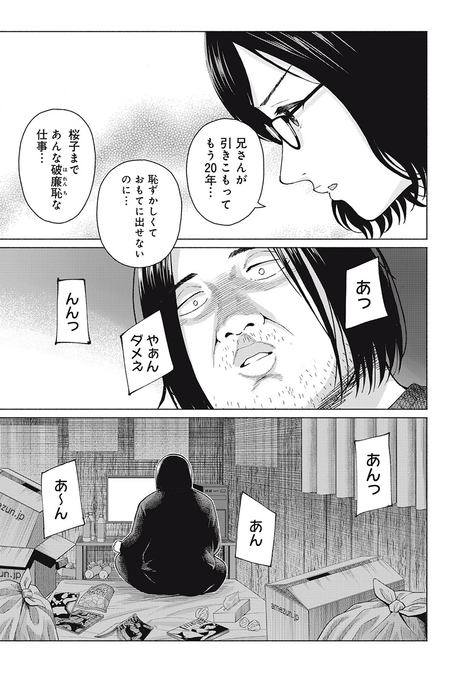 グラぱらっ! Chap 65 - Next Chap 66