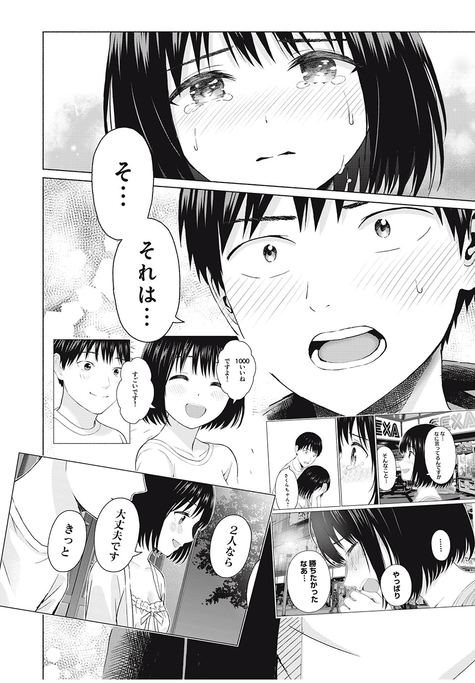 グラぱらっ! Chap 66 - Next Chap 67