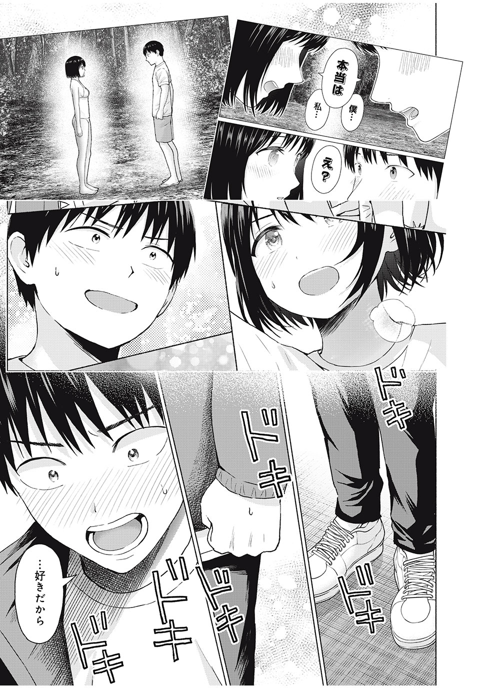 グラぱらっ! Chap 66 - Next Chap 67