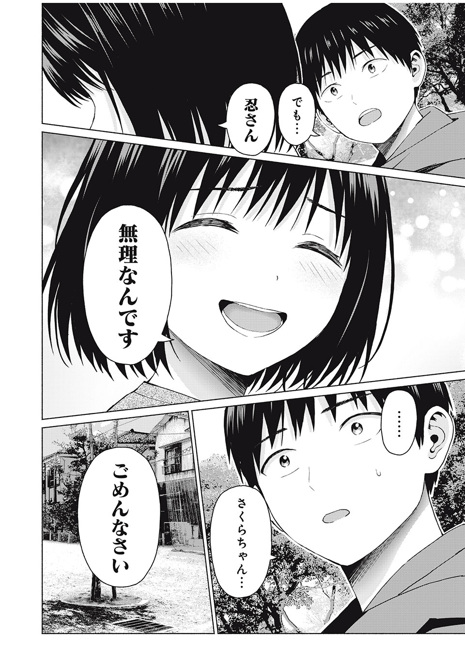 グラぱらっ! Chap 66 - Next Chap 67