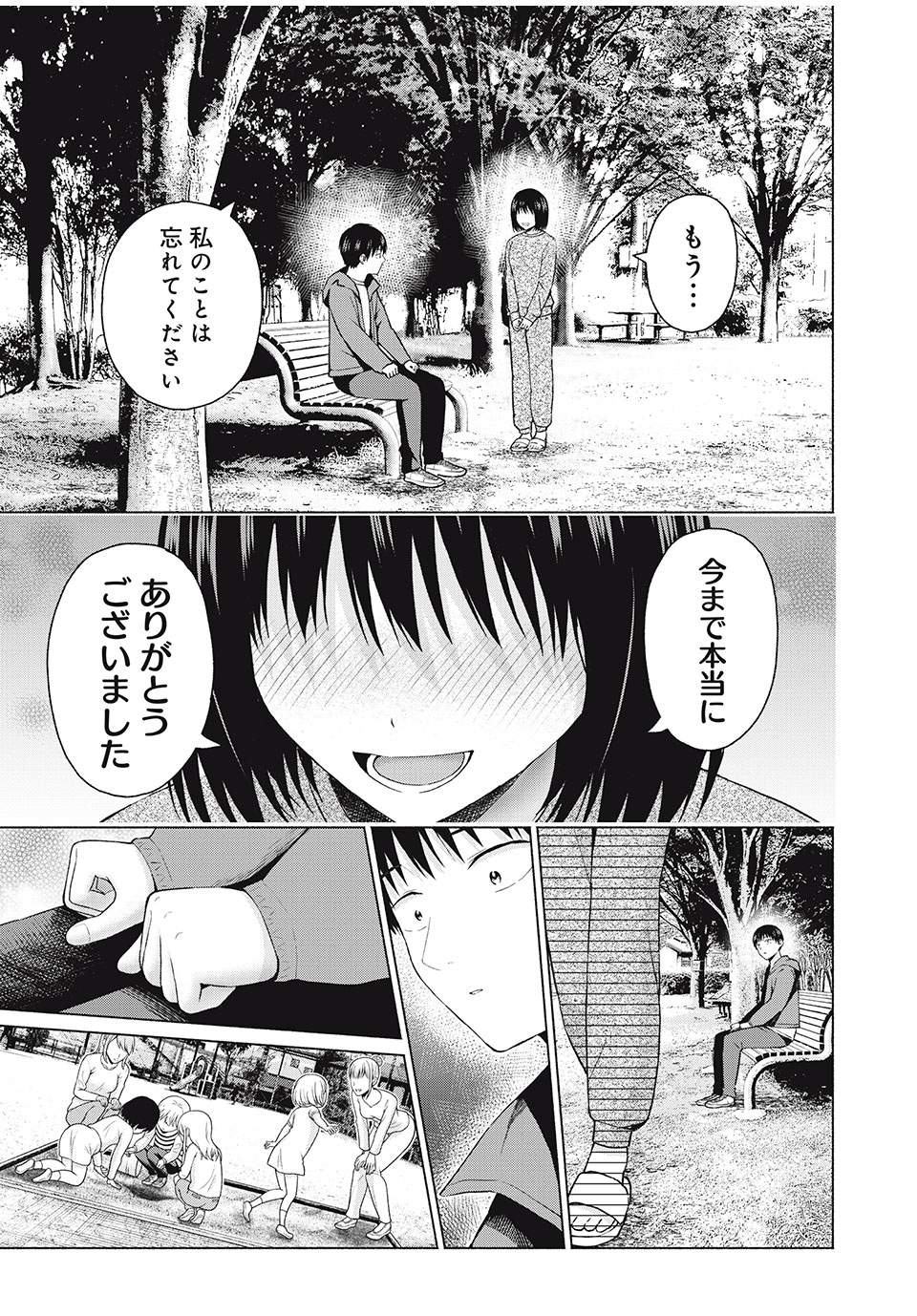 グラぱらっ! Chap 66 - Next Chap 67