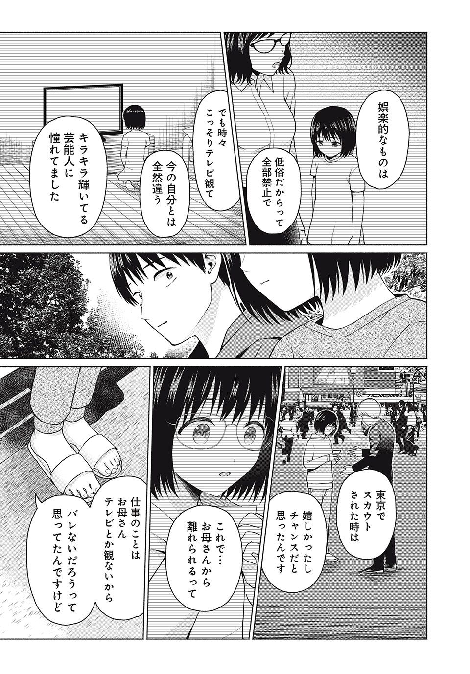 グラぱらっ! Chap 66 - Next Chap 67