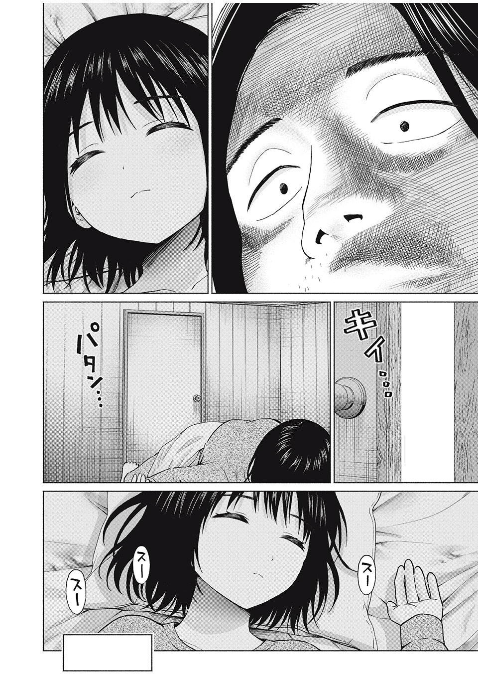 グラぱらっ! Chap 66 - Next Chap 67