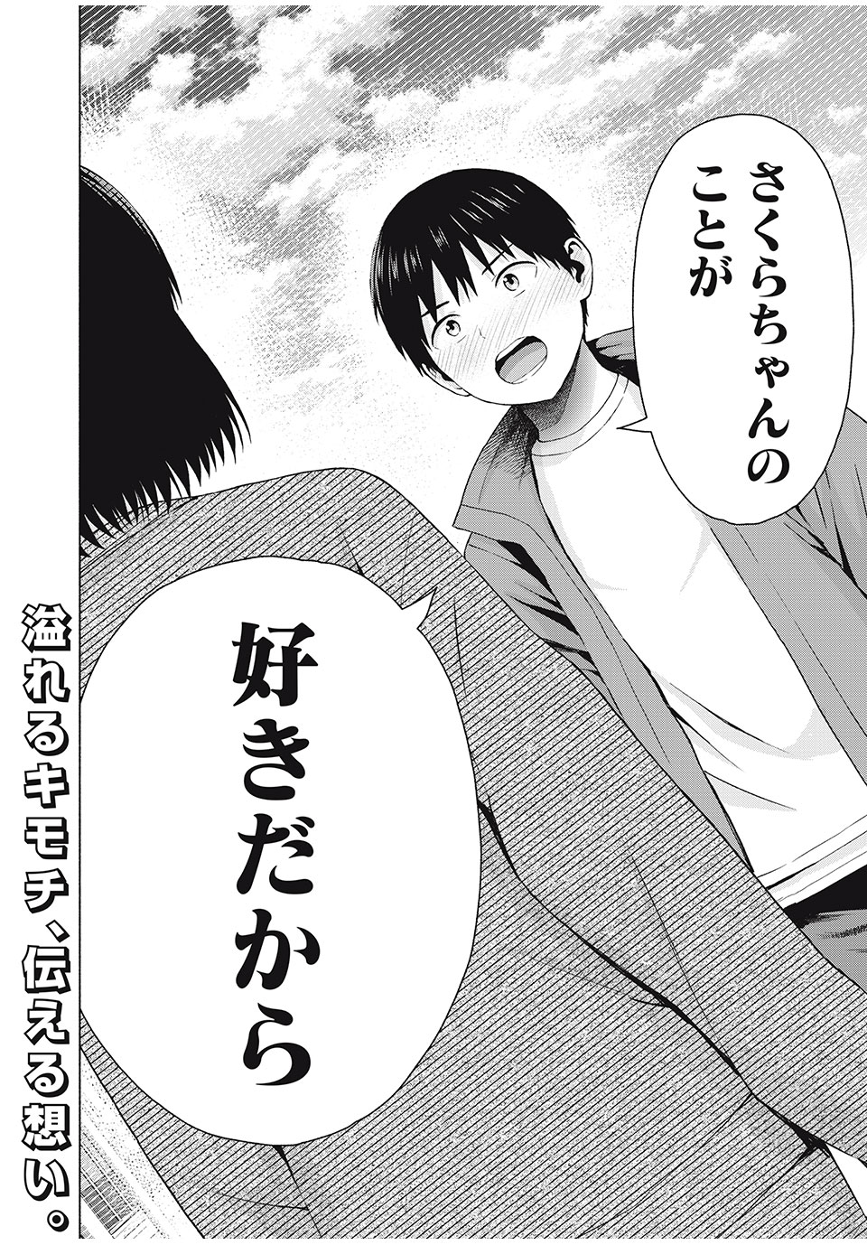 グラぱらっ! Chap 66 - Next Chap 67