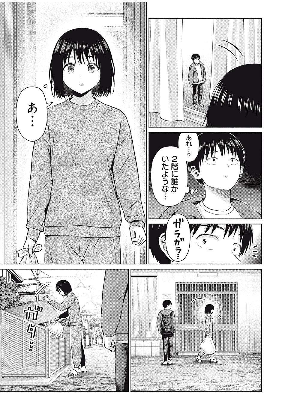 グラぱらっ! Chap 66 - Next Chap 67