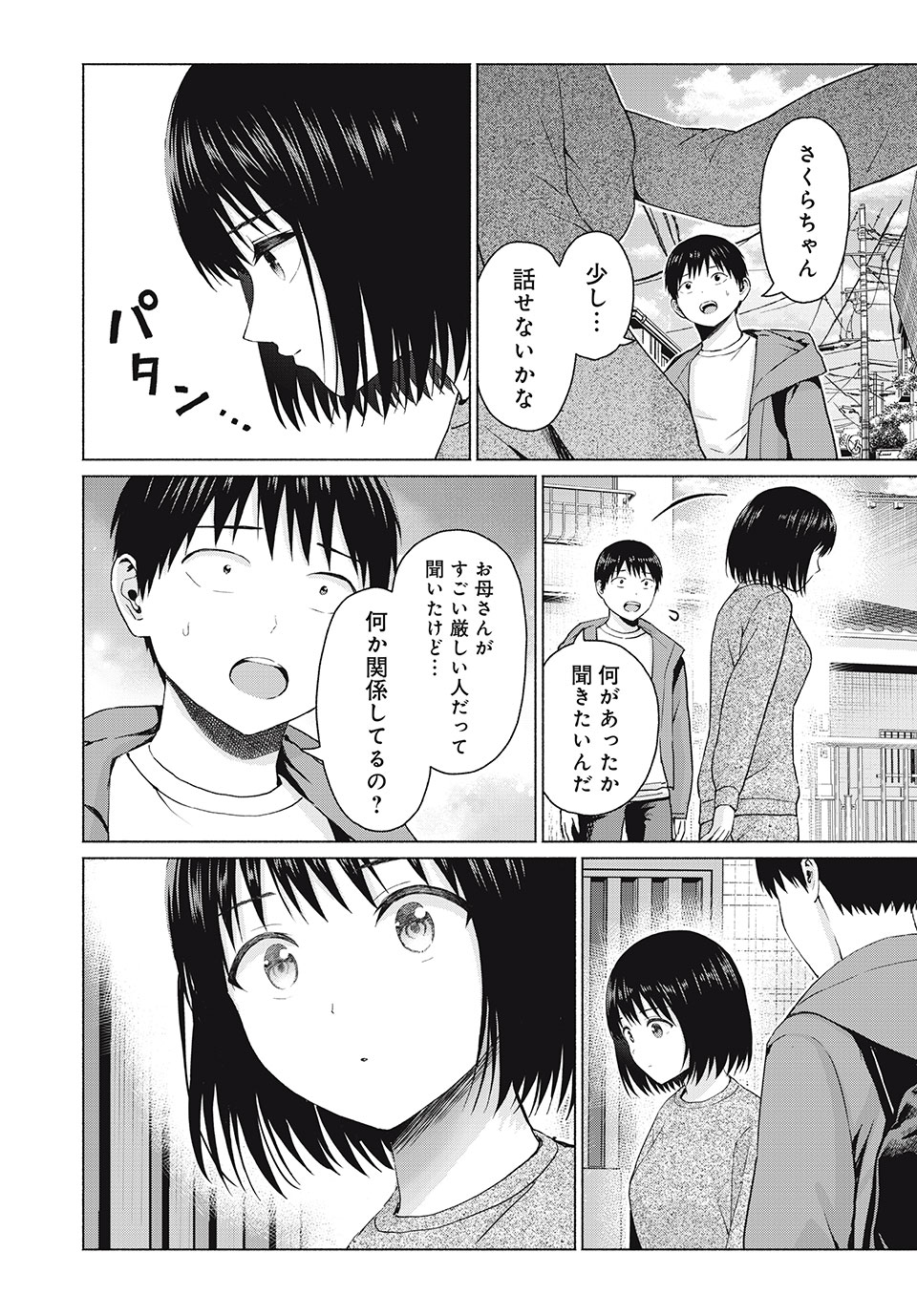 グラぱらっ! Chap 66 - Next Chap 67