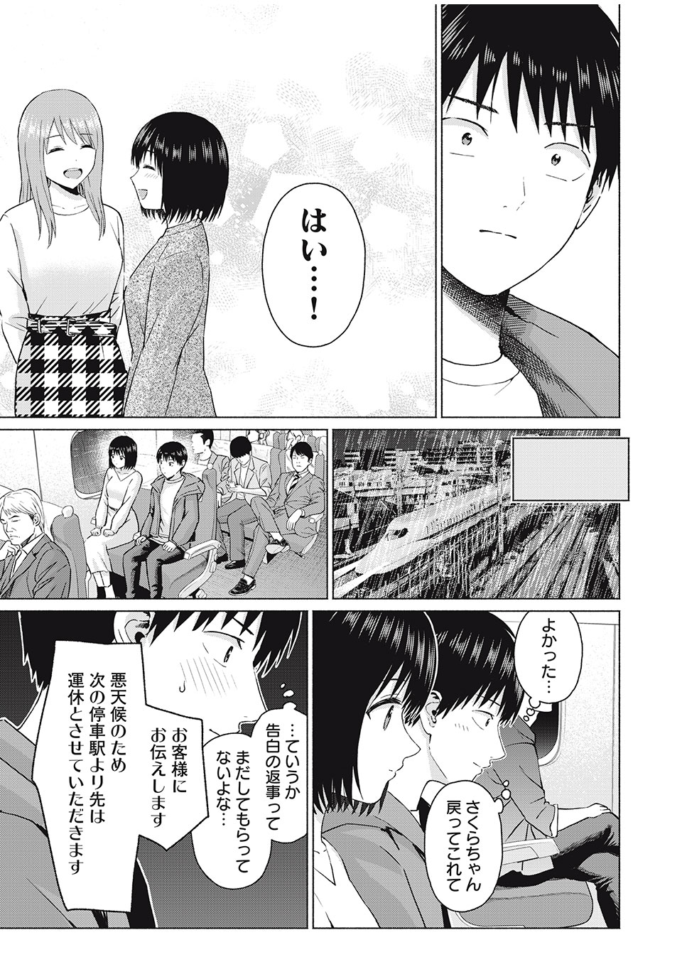グラぱらっ! Chap 67 - Next Chap 68