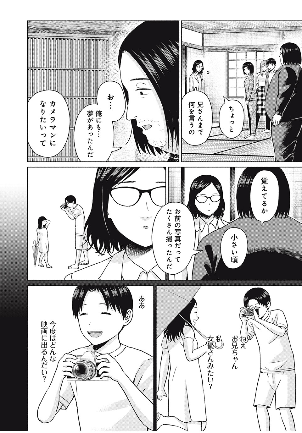 グラぱらっ! Chap 67 - Next Chap 68