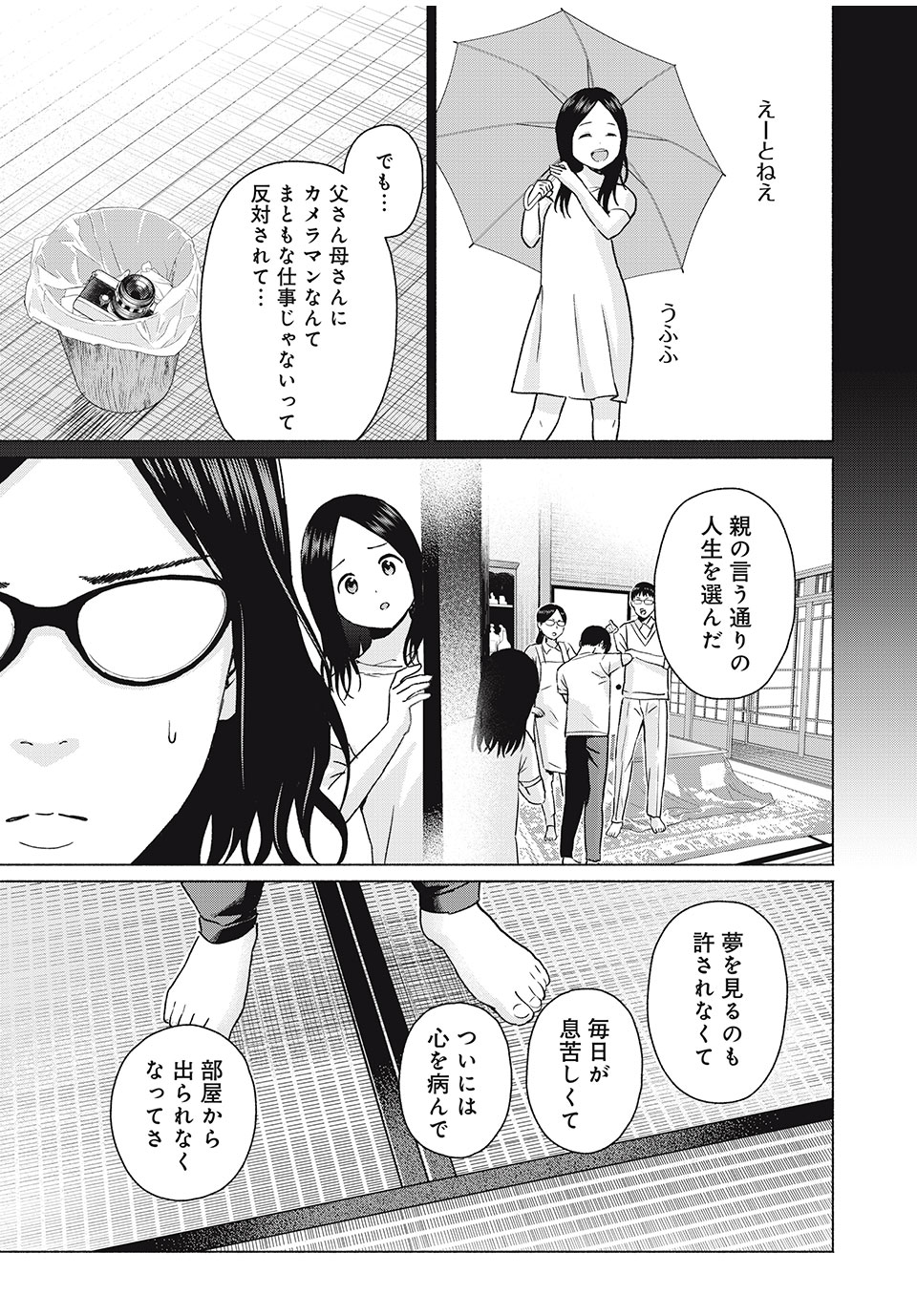 グラぱらっ! Chap 67 - Next Chap 68