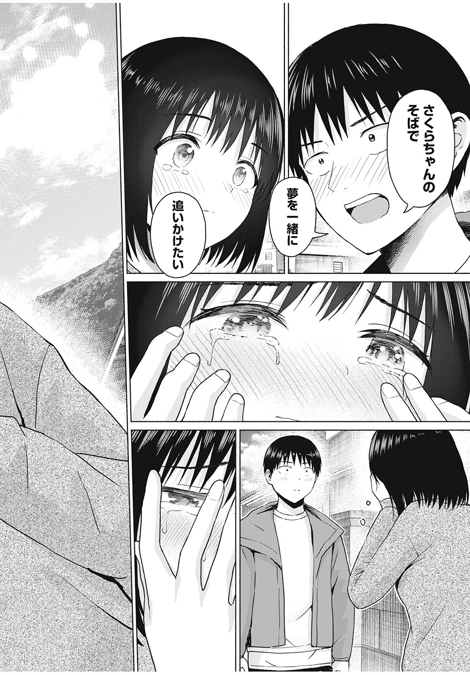 グラぱらっ! Chap 67 - Next Chap 68