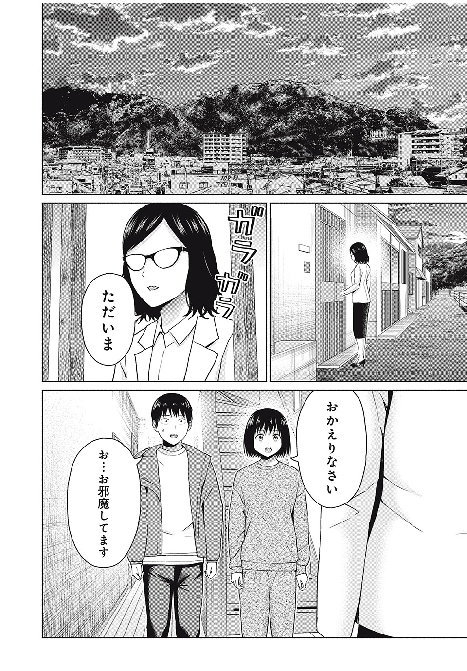 グラぱらっ! Chap 67 - Next Chap 68