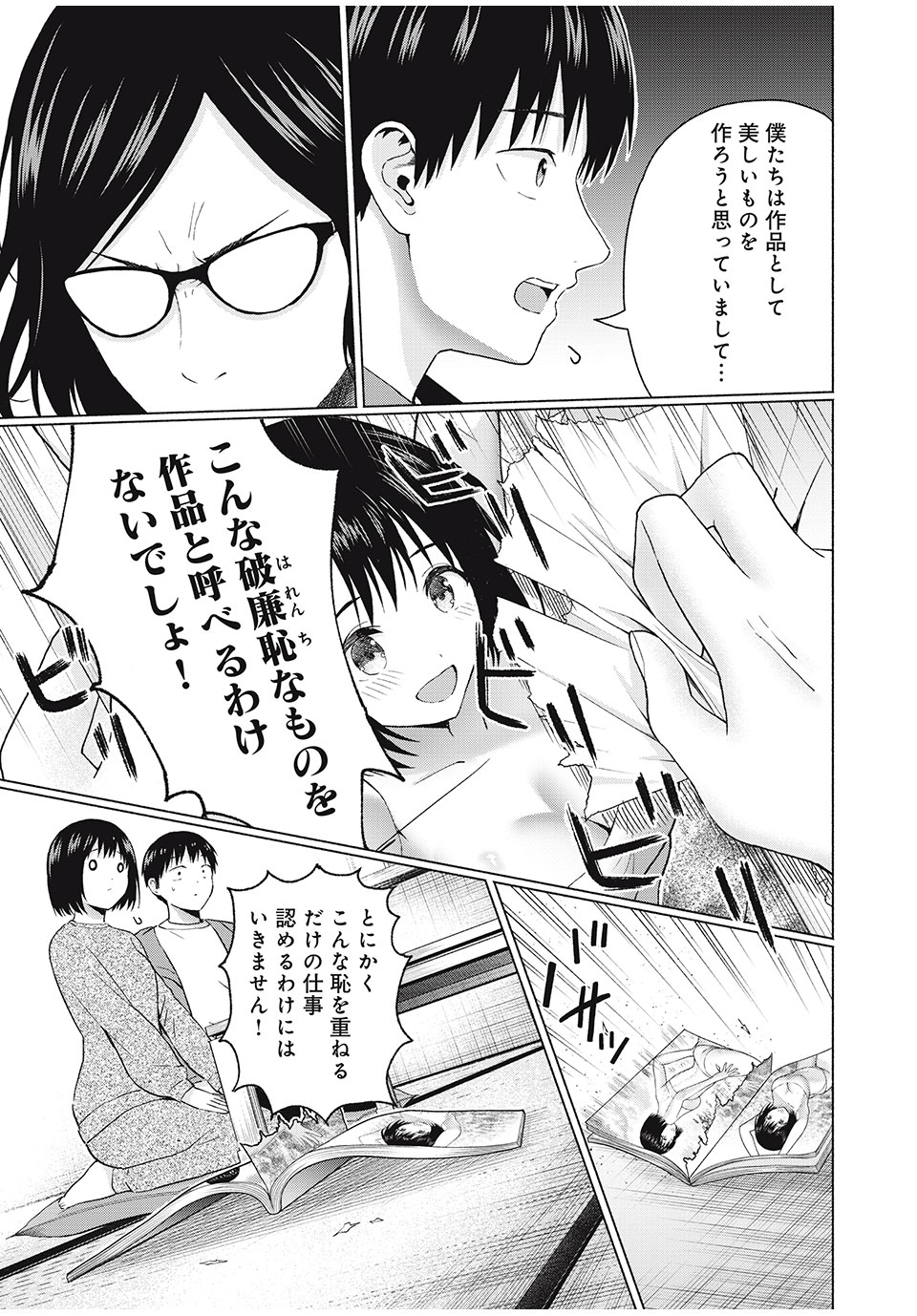 グラぱらっ! Chap 67 - Next Chap 68