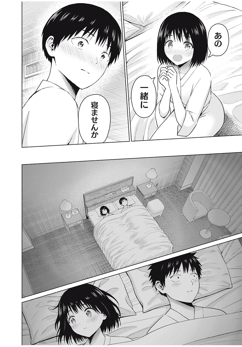 グラぱらっ! Chap 68 - Next Chap 69