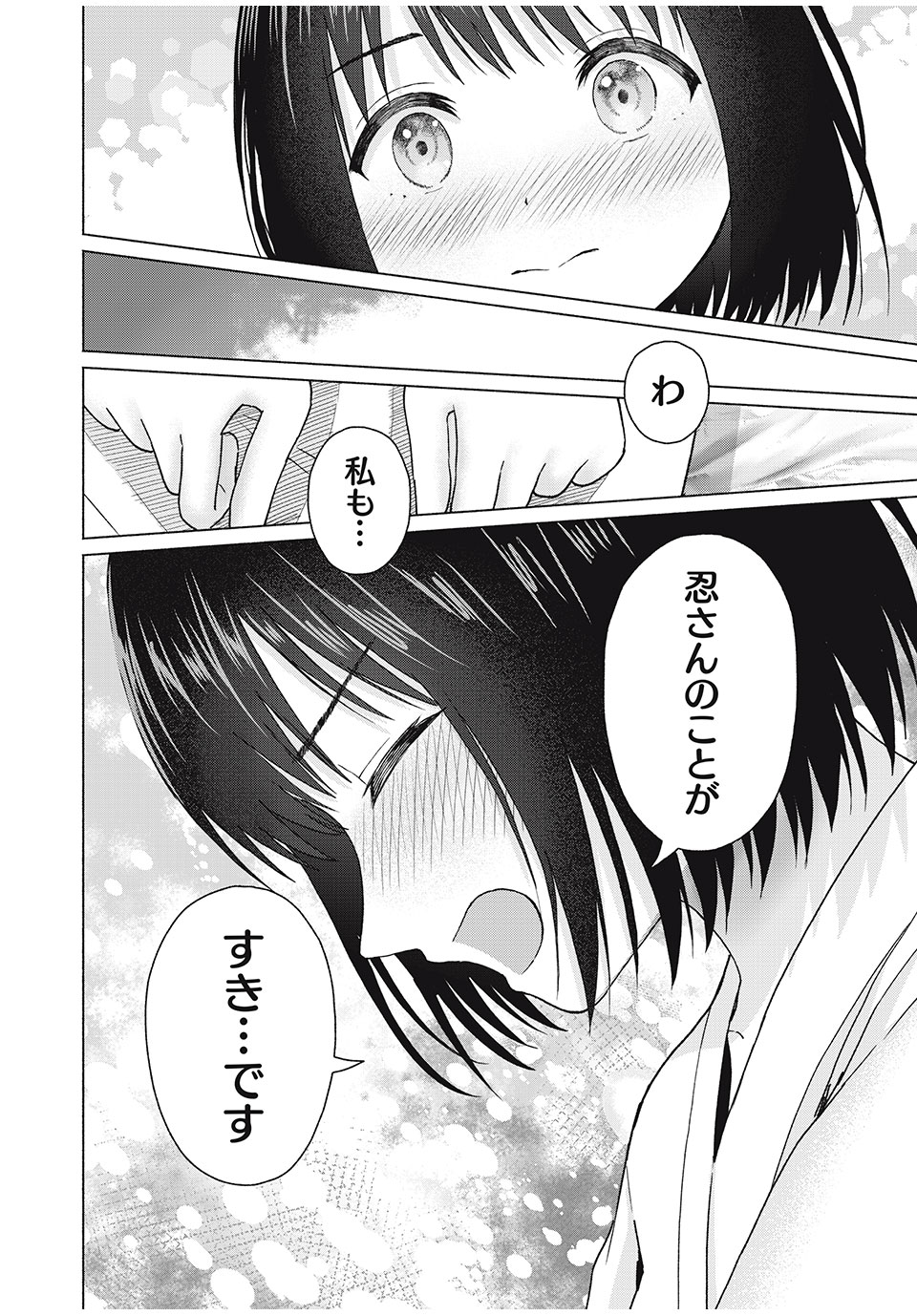 グラぱらっ! Chap 68 - Next Chap 69
