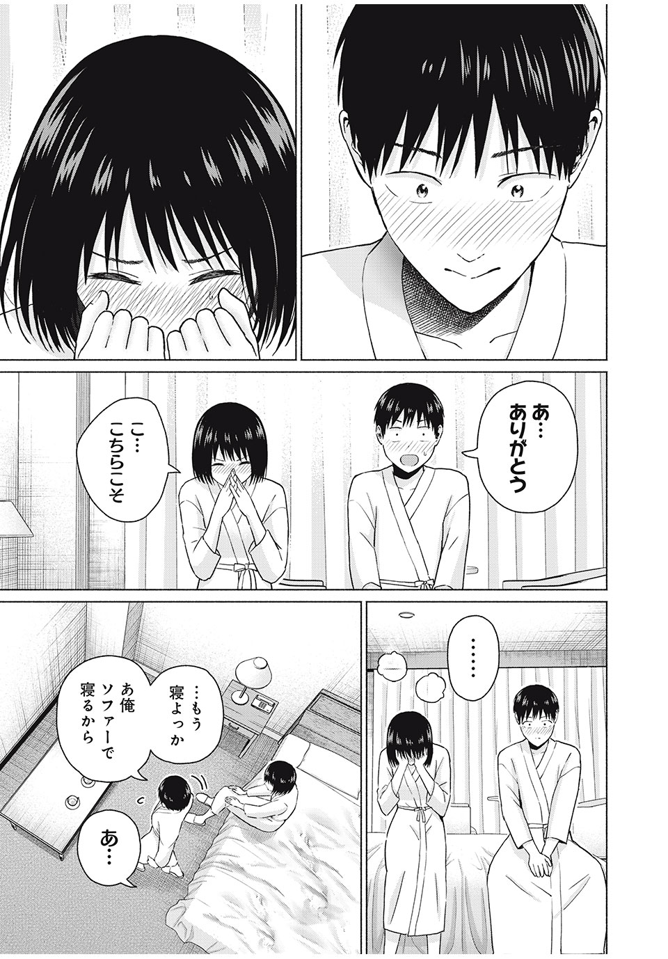 グラぱらっ! Chap 68 - Next Chap 69