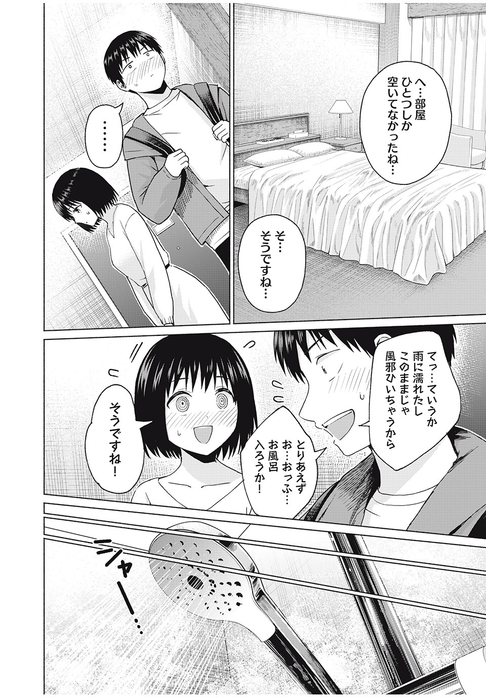 グラぱらっ! Chap 68 - Next Chap 69