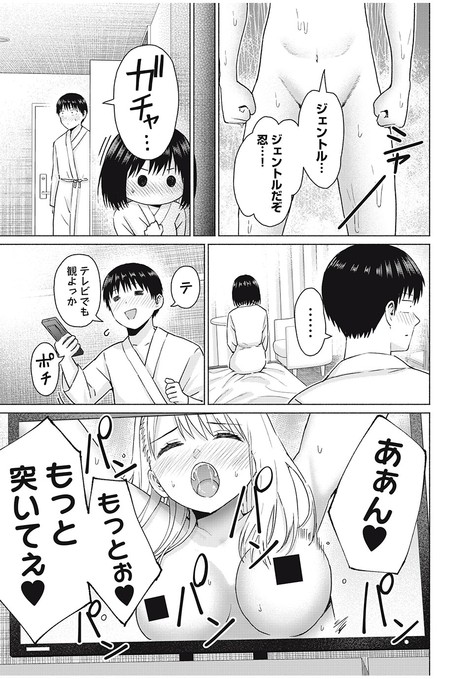 グラぱらっ! Chap 68 - Next Chap 69