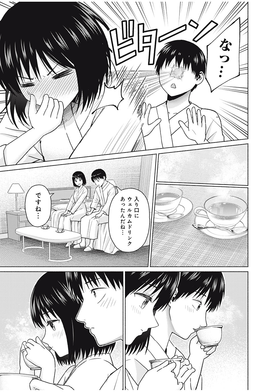 グラぱらっ! Chap 68 - Next Chap 69