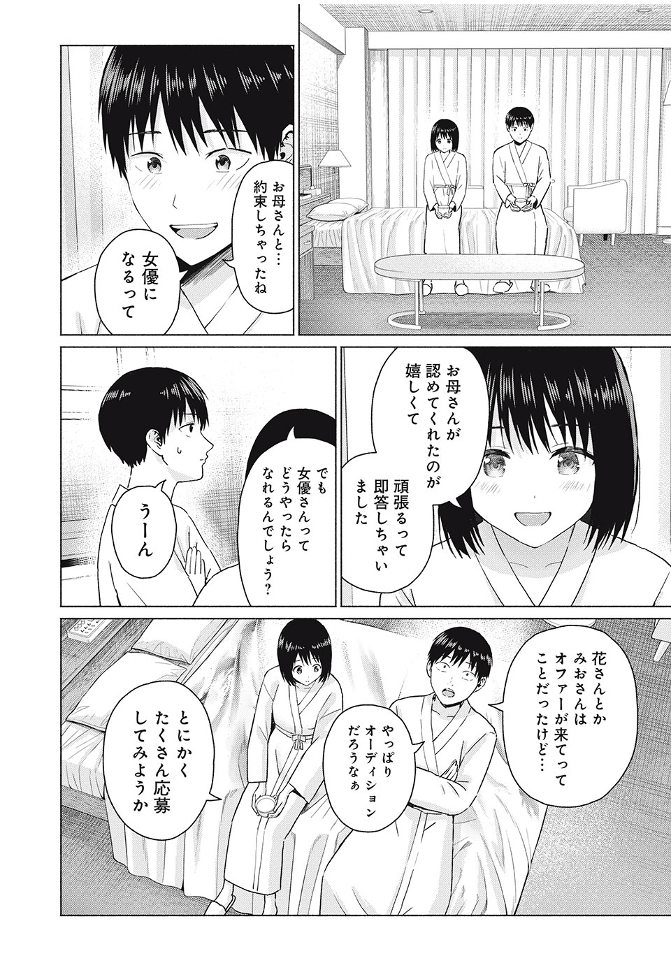 グラぱらっ! Chap 68 - Next Chap 69