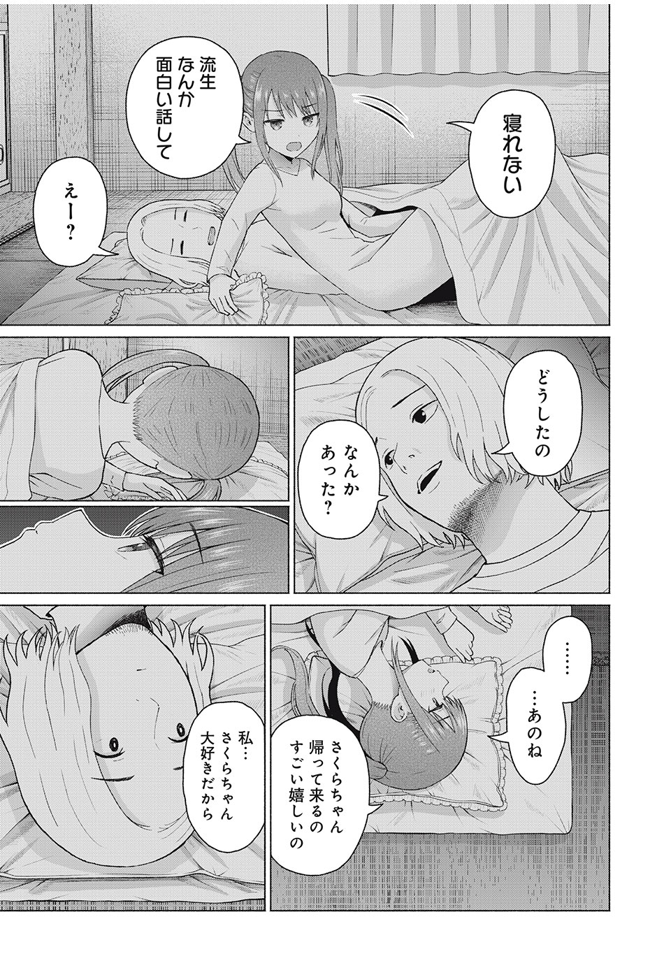 グラぱらっ! Chap 69 - Next Chap 70