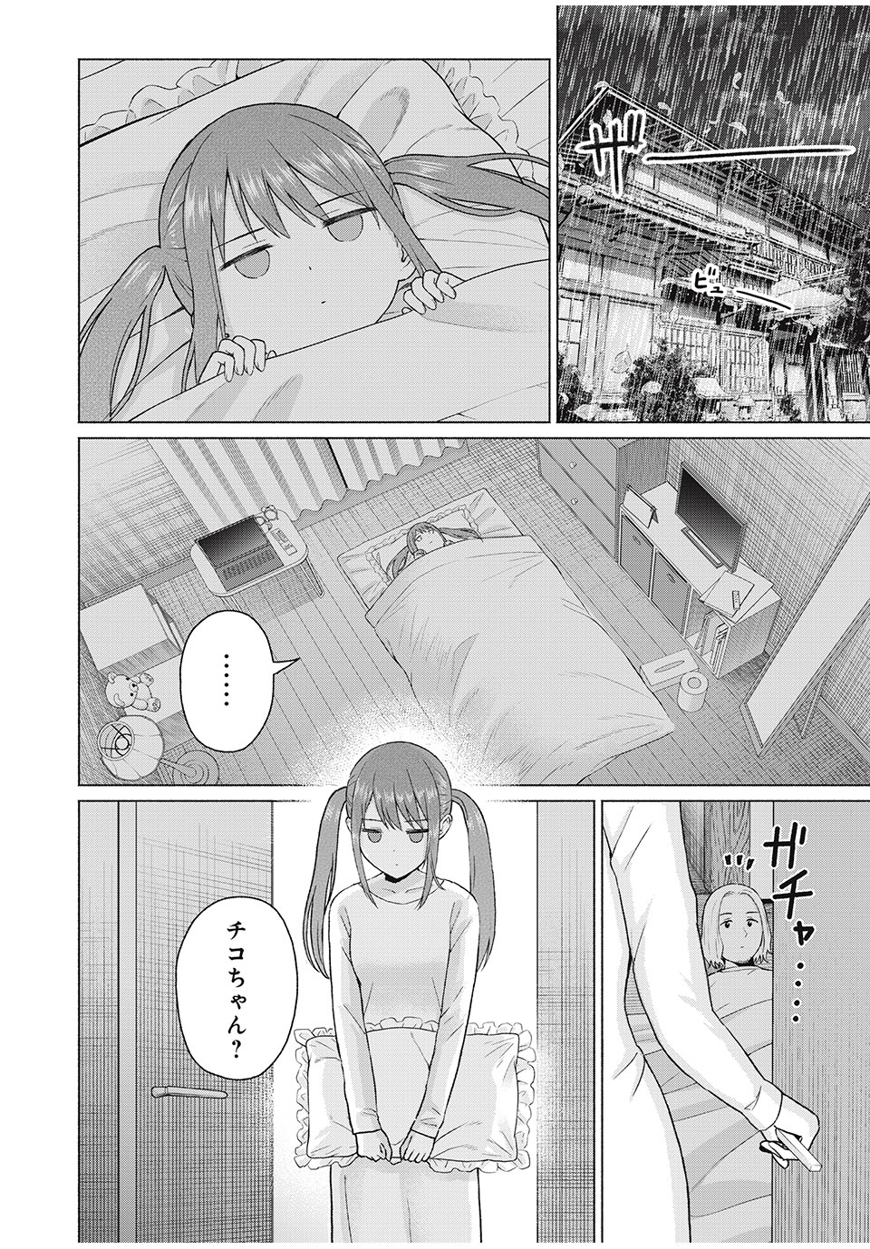 グラぱらっ! Chap 69 - Next Chap 70