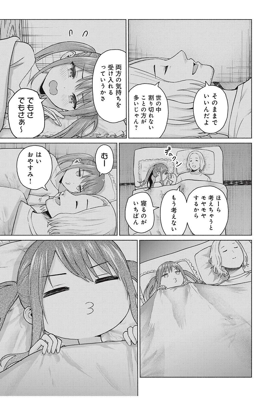 グラぱらっ! Chap 69 - Next Chap 70