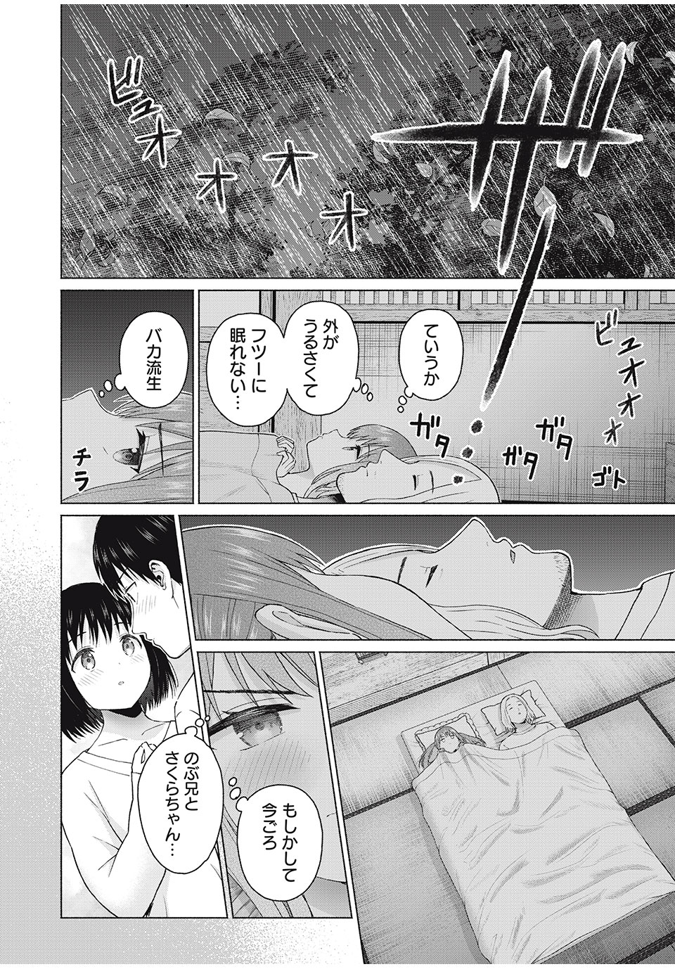 グラぱらっ! Chap 69 - Next Chap 70