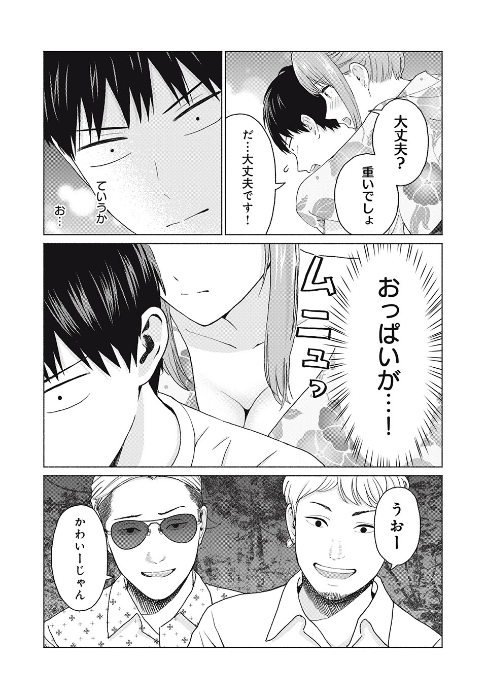 グラぱらっ! Chap 6 - Next Chap 7