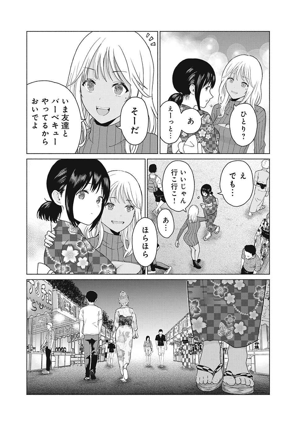 グラぱらっ! Chap 6 - Next Chap 7