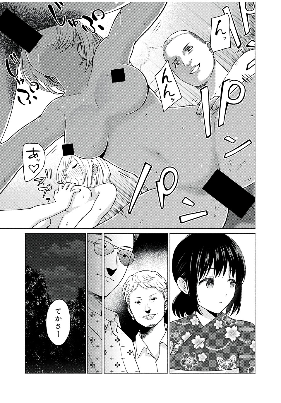 グラぱらっ! Chap 6 - Next Chap 7