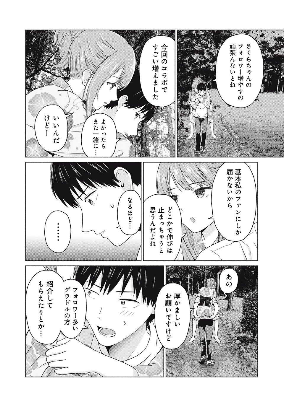 グラぱらっ! Chap 6 - Next Chap 7