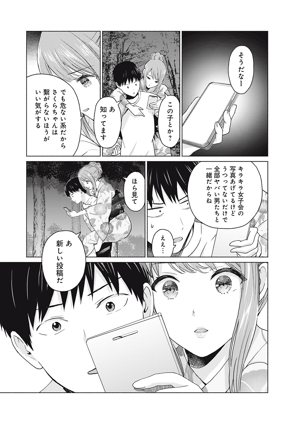 グラぱらっ! Chap 6 - Next Chap 7