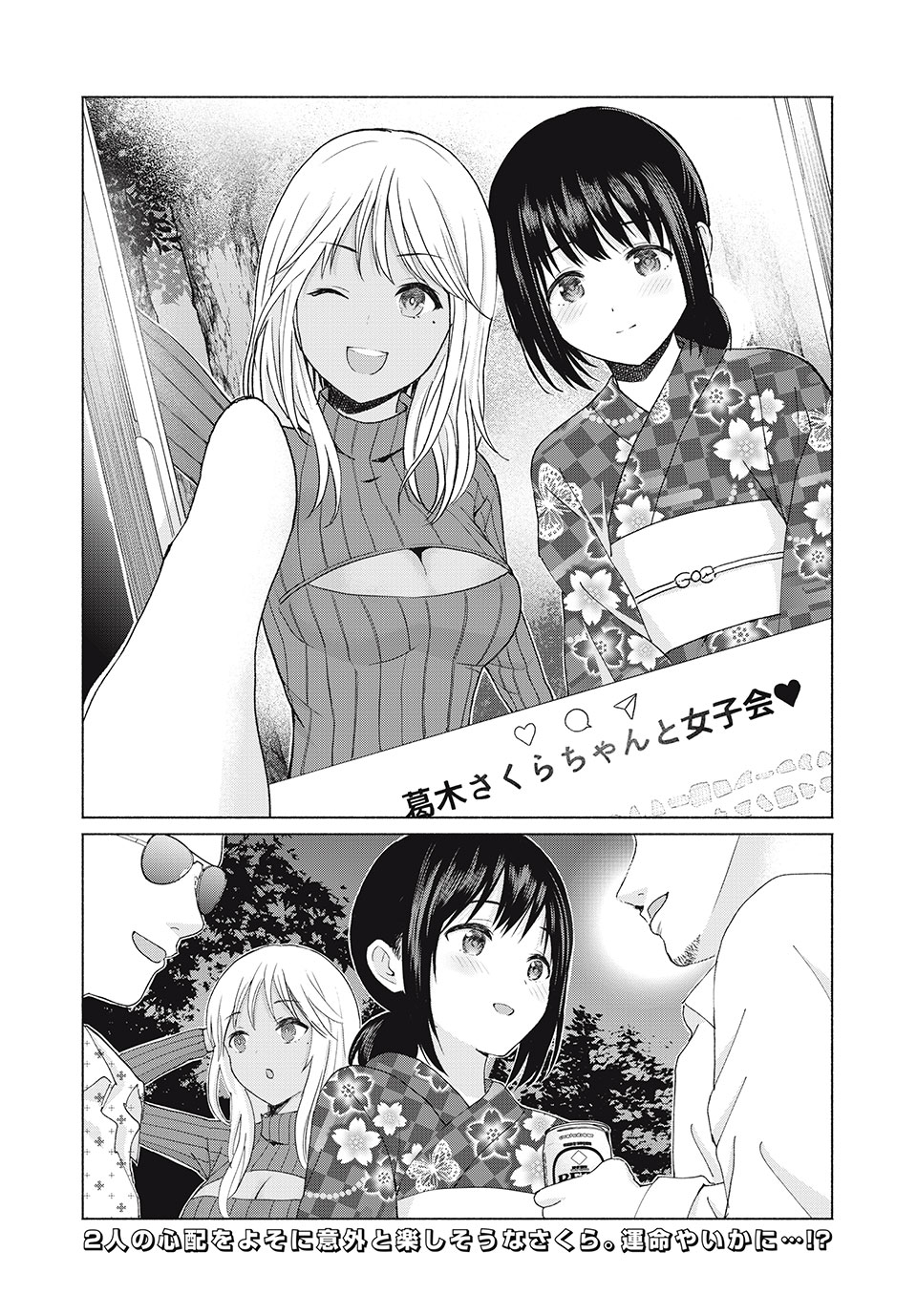 グラぱらっ! Chap 6 - Next Chap 7