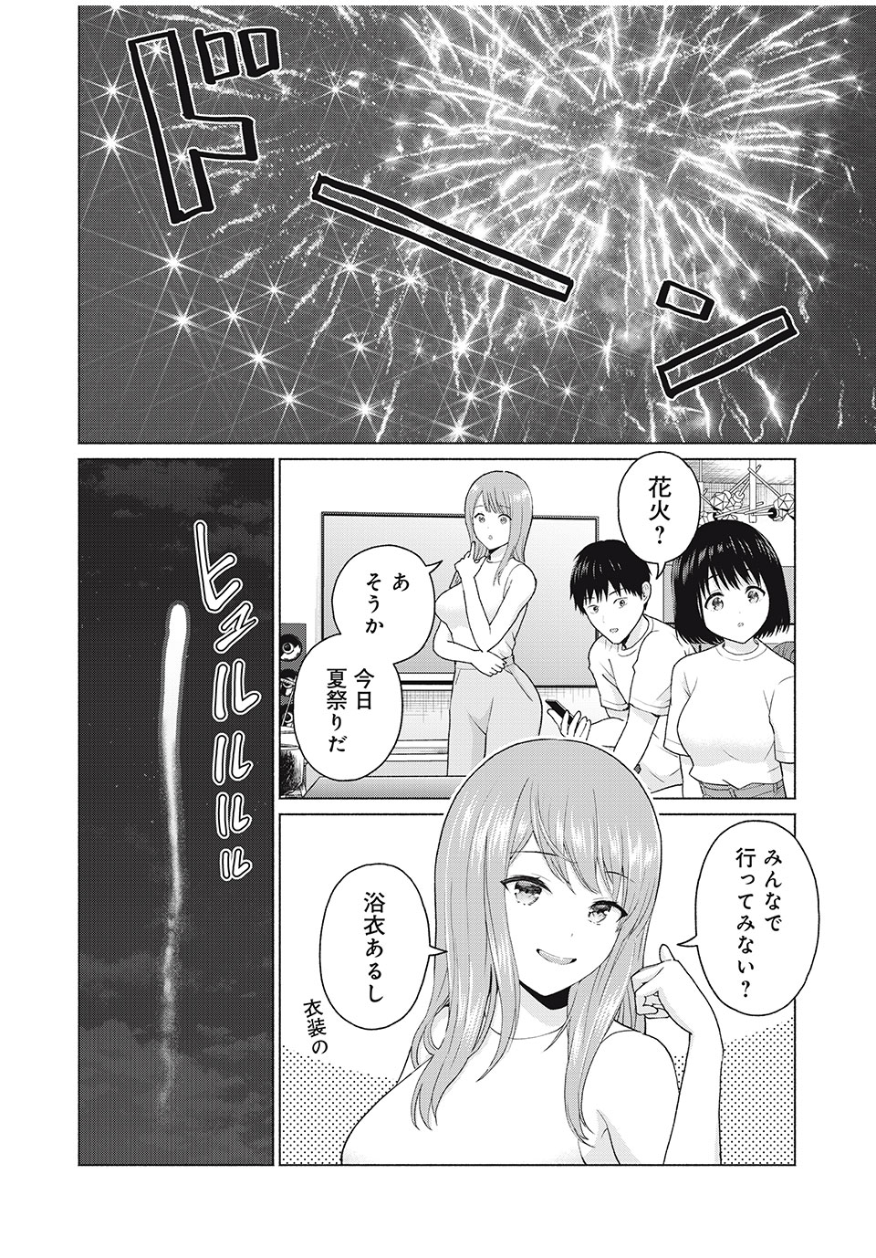 グラぱらっ! Chap 6 - Next Chap 7