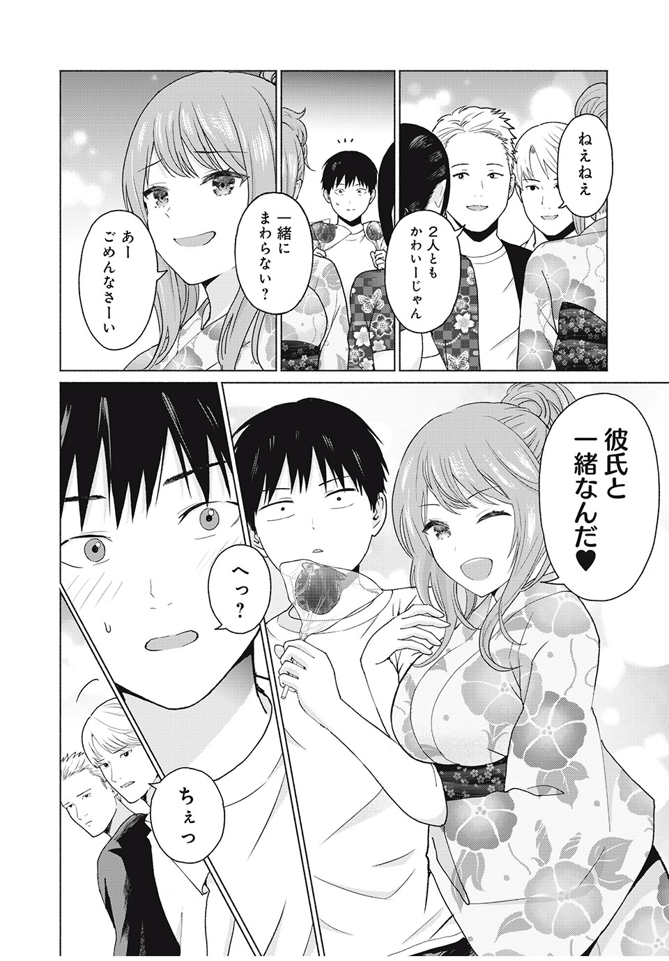 グラぱらっ! Chap 6 - Next Chap 7