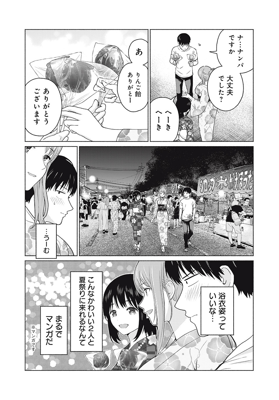 グラぱらっ! Chap 6 - Next Chap 7