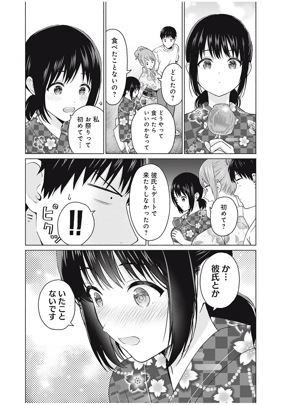 グラぱらっ! Chap 6 - Next Chap 7