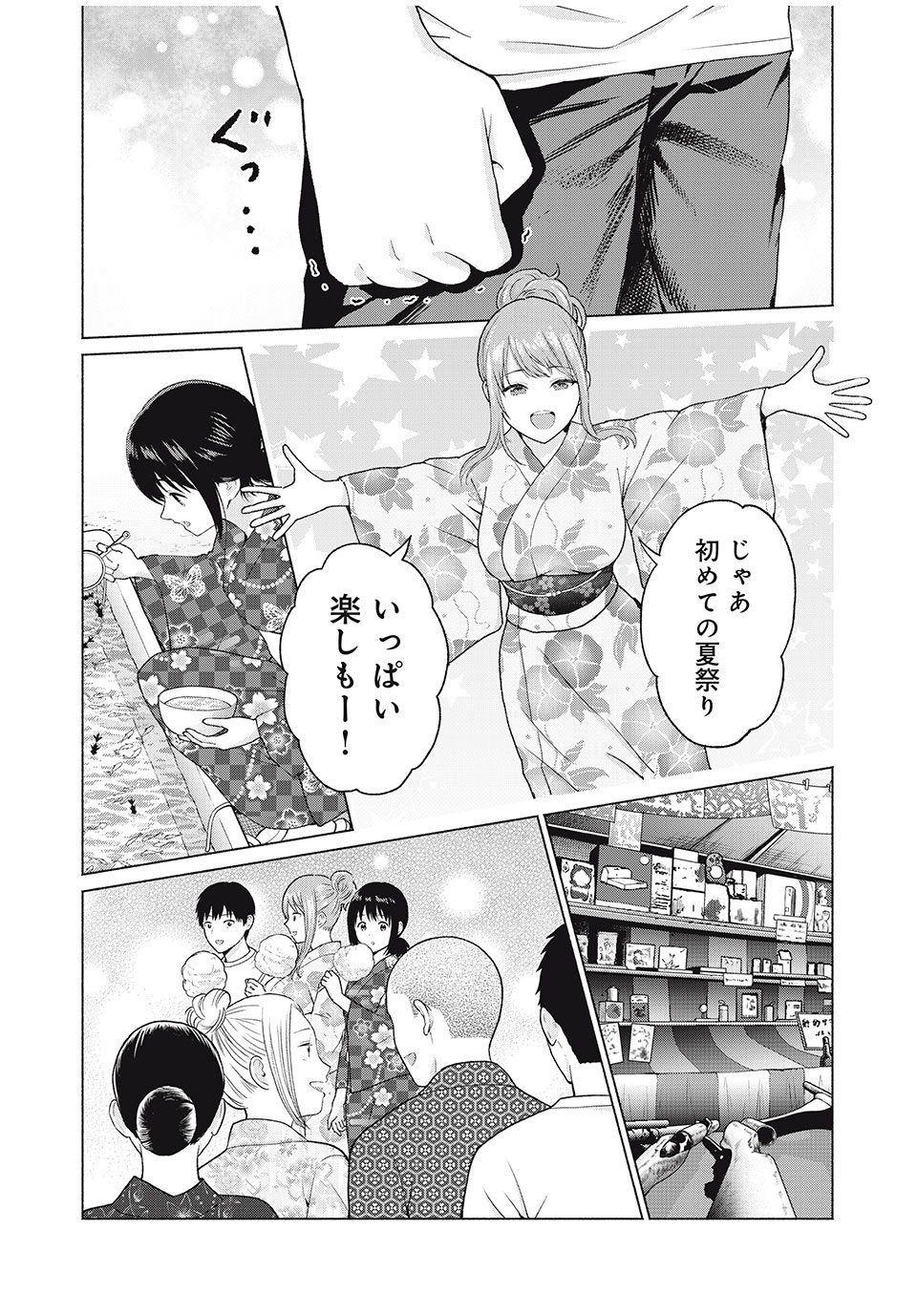 グラぱらっ! Chap 6 - Next Chap 7