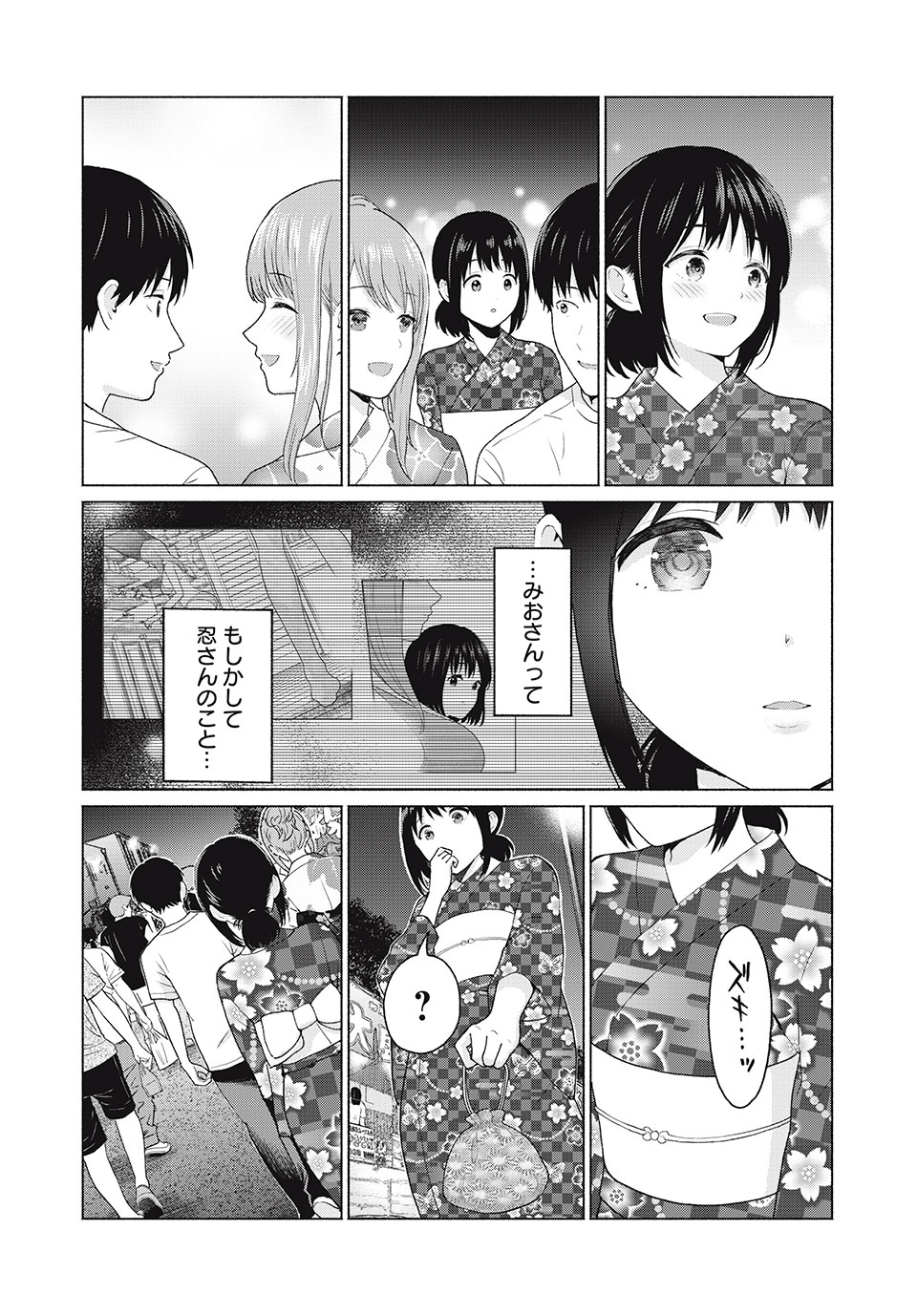 グラぱらっ! Chap 6 - Next Chap 7
