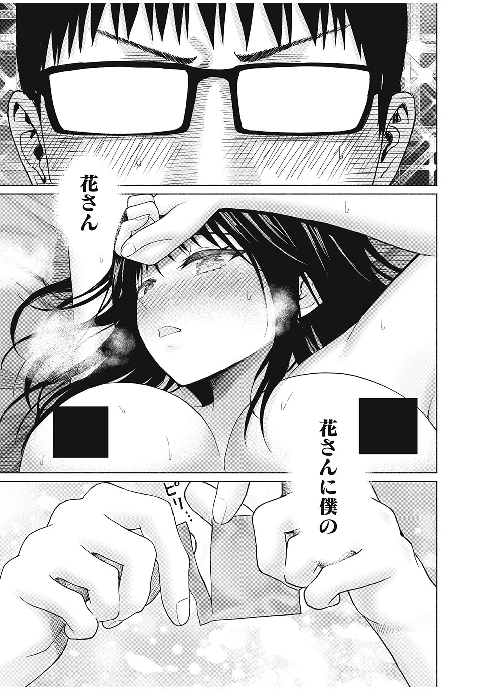 グラぱらっ! Chap 60 - Next Chap 61