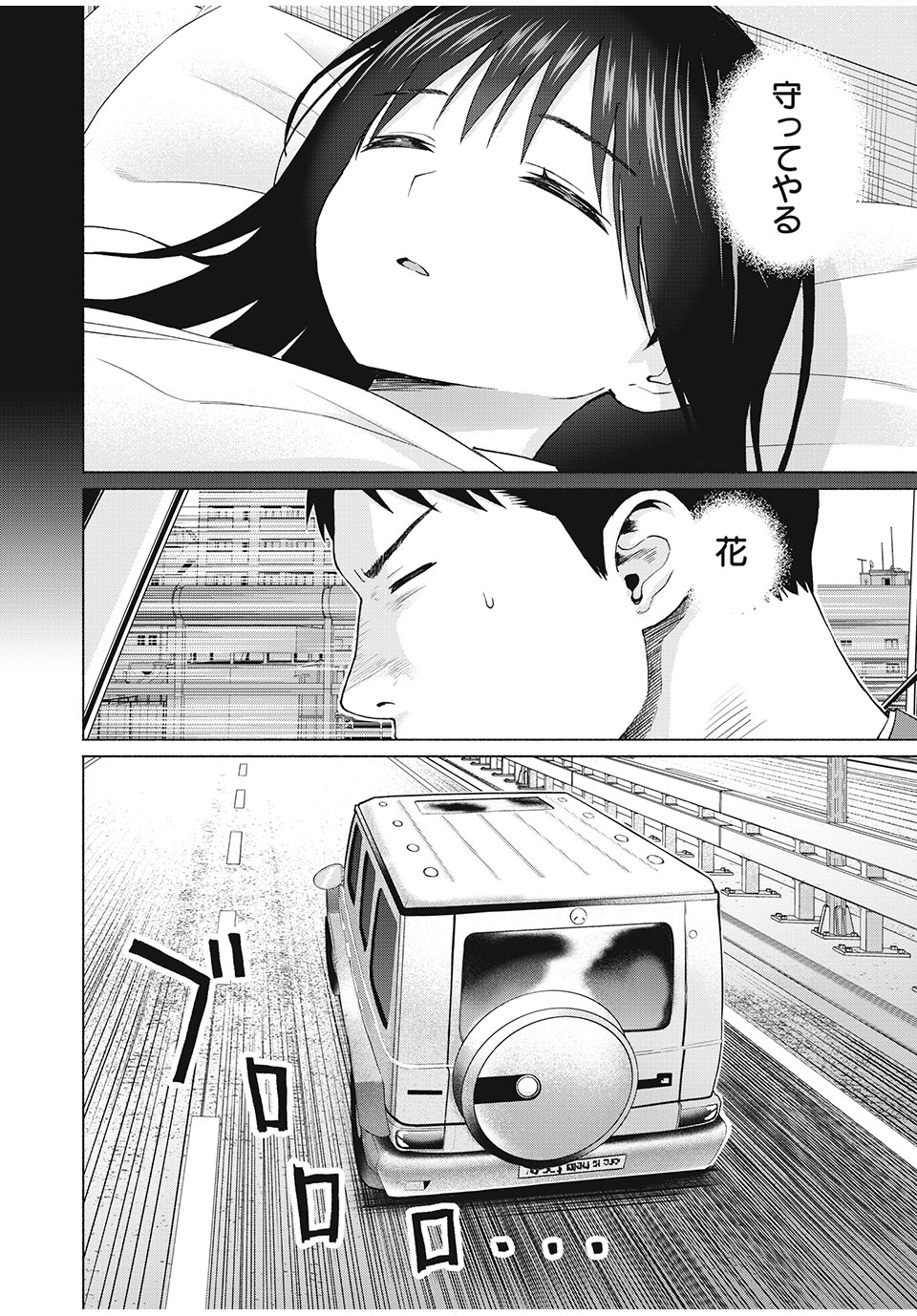 グラぱらっ! Chap 60 - Next Chap 61