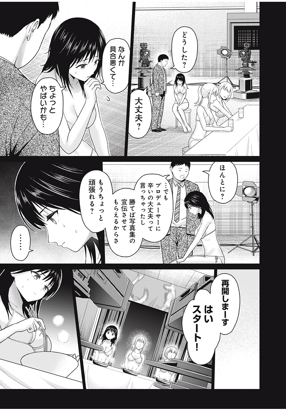 グラぱらっ! Chap 60 - Next Chap 61