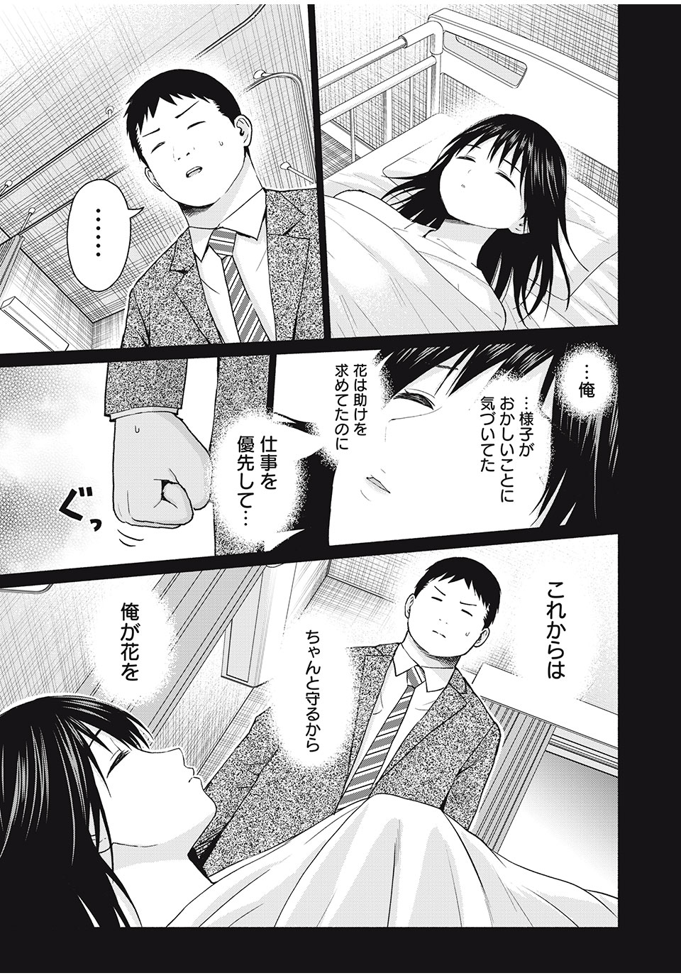 グラぱらっ! Chap 60 - Next Chap 61