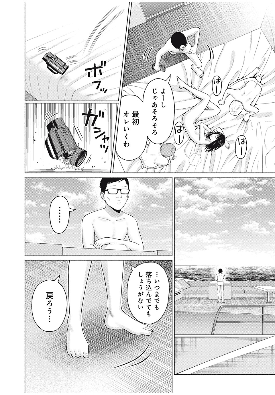 グラぱらっ! Chap 61 - Next Chap 62