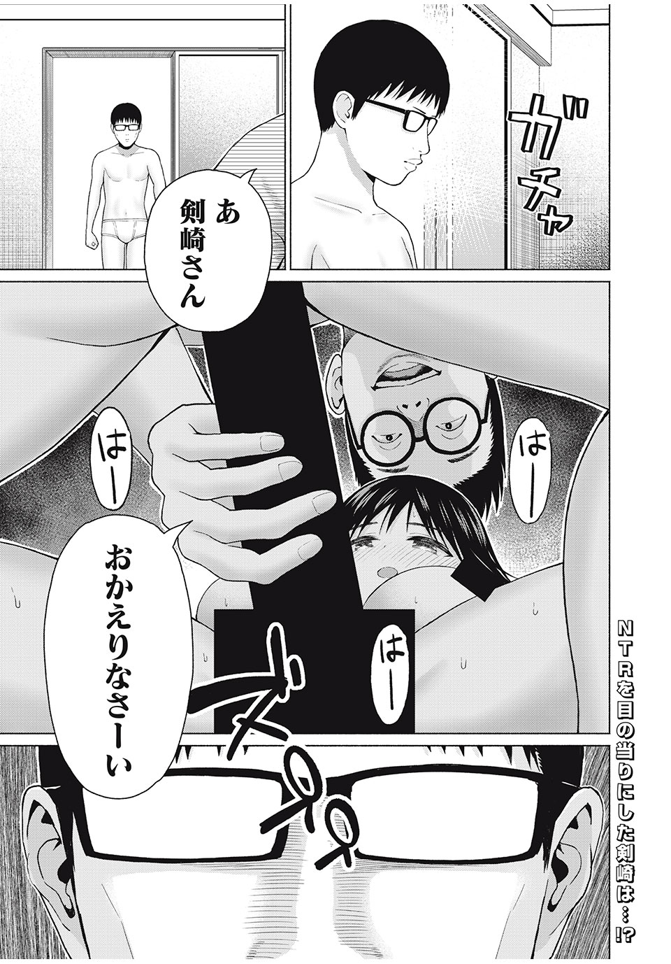 グラぱらっ! Chap 61 - Next Chap 62