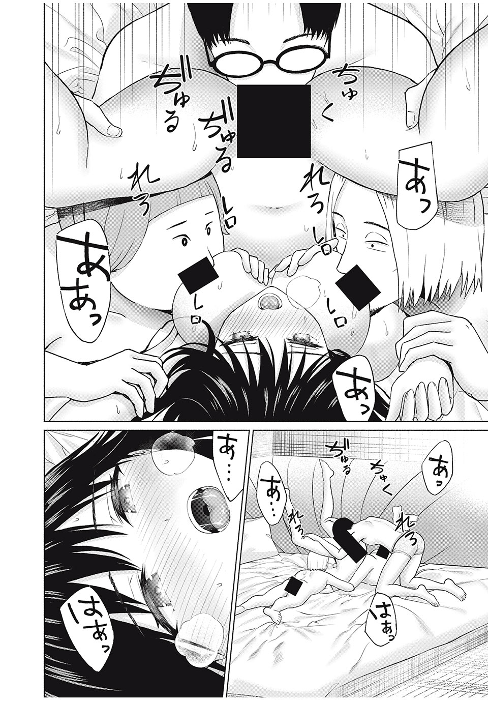 グラぱらっ! Chap 61 - Next Chap 62