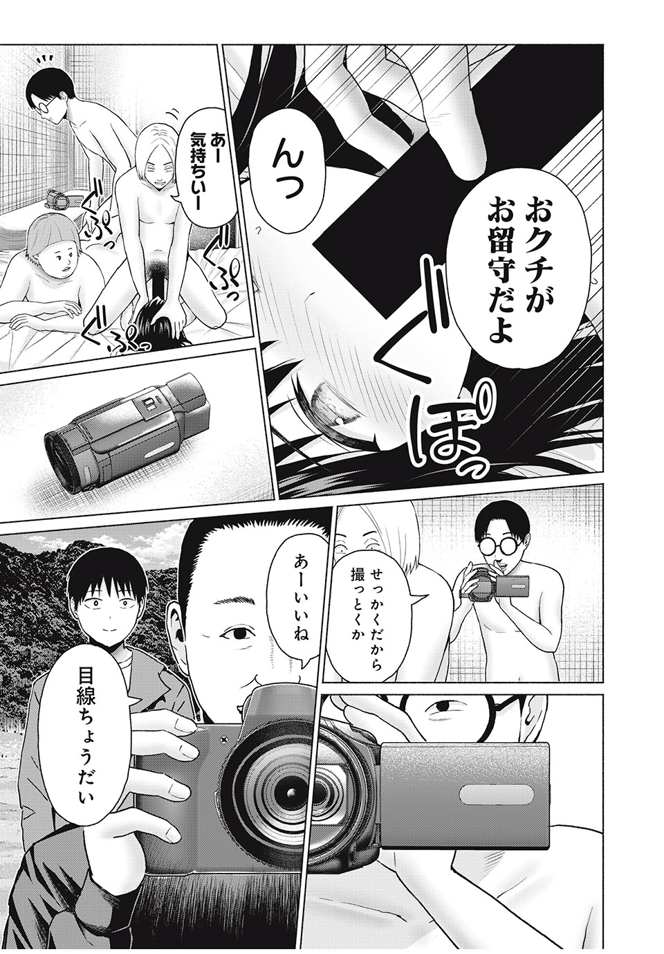 グラぱらっ! Chap 61 - Next Chap 62